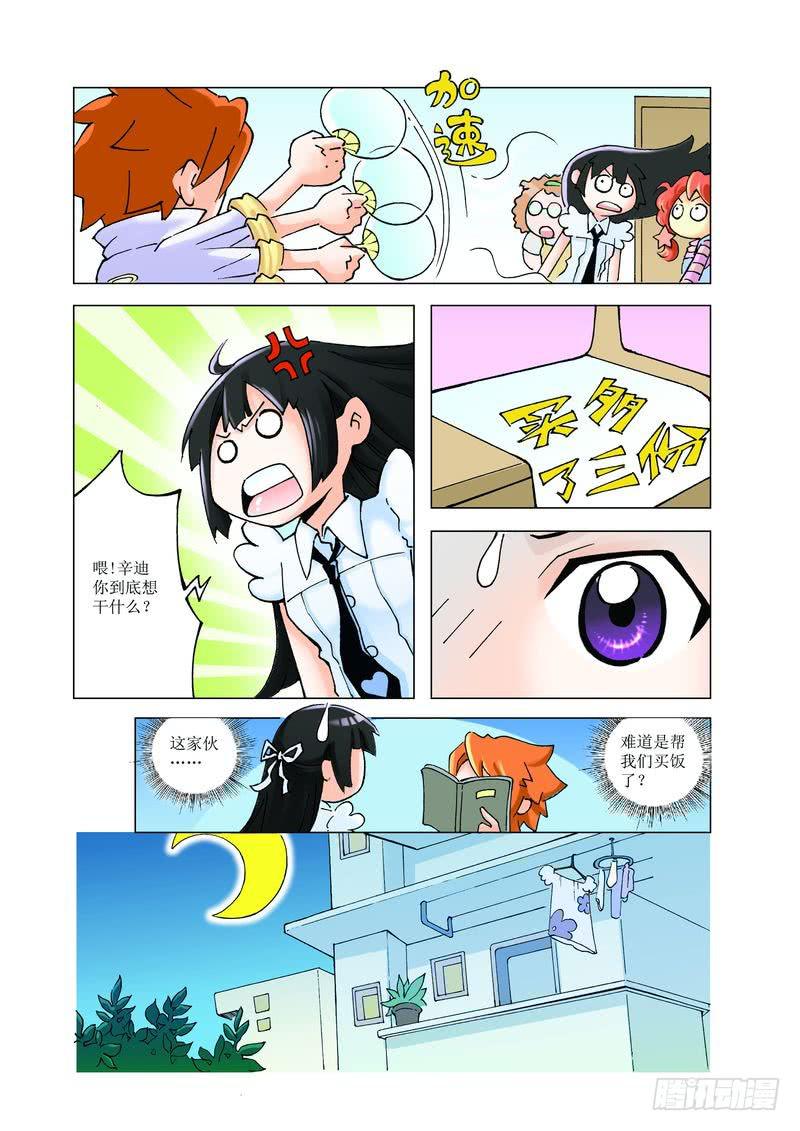 《胡桃夹子》19 第11页