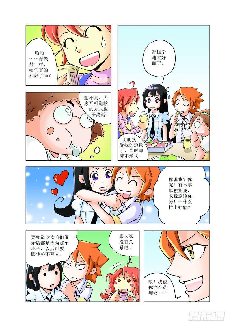 《胡桃夹子》19 第12页