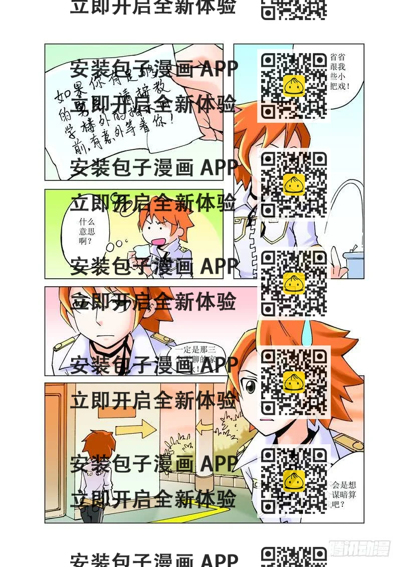 《胡桃夹子》19 第2页