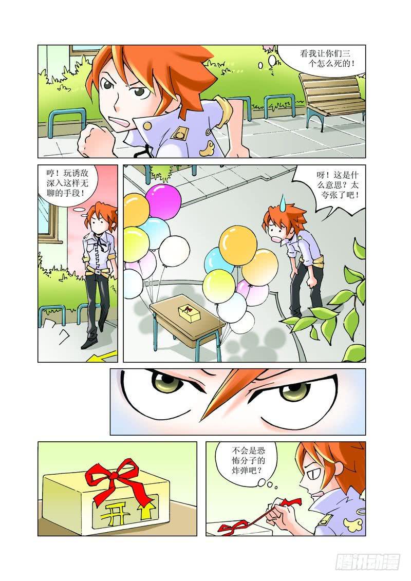 《胡桃夹子》19 第3页