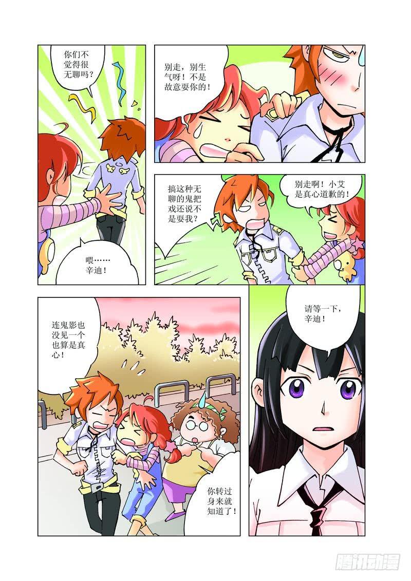 《胡桃夹子》19 第5页