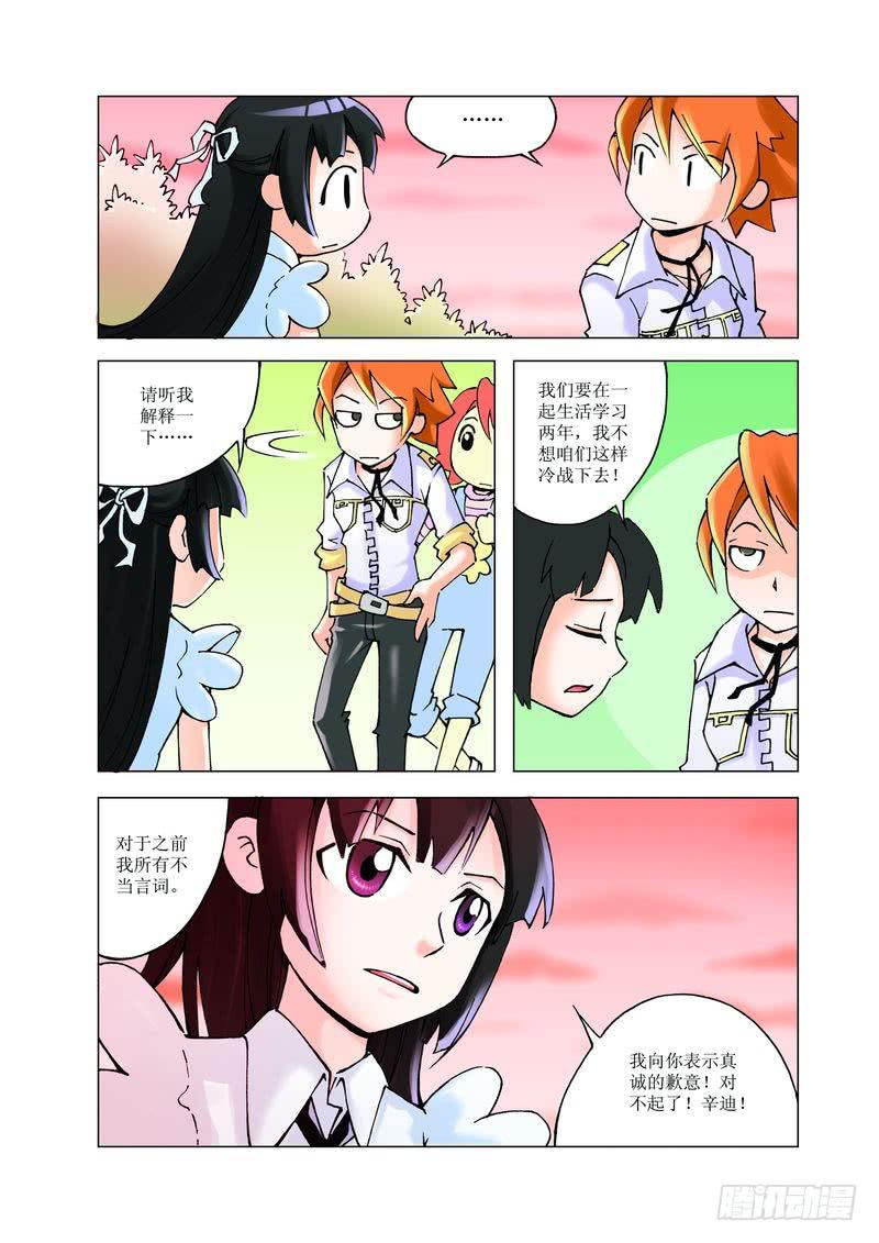 《胡桃夹子》19 第6页