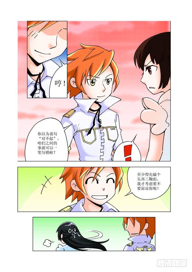 《胡桃夹子》19 第7页