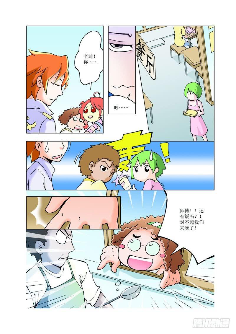 《胡桃夹子》19 第8页