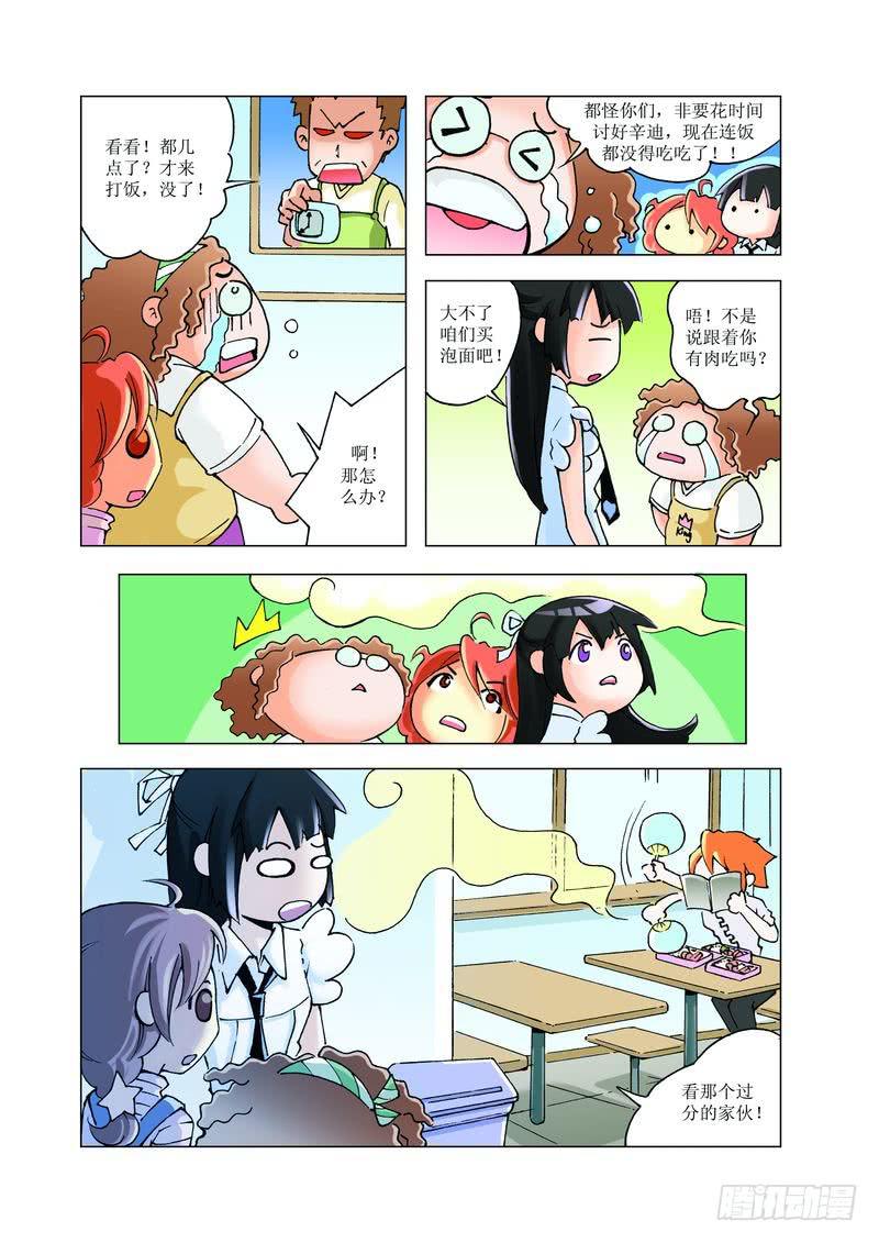 《胡桃夹子》19 第9页