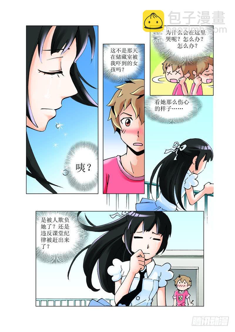 《胡桃夹子》17 第10页