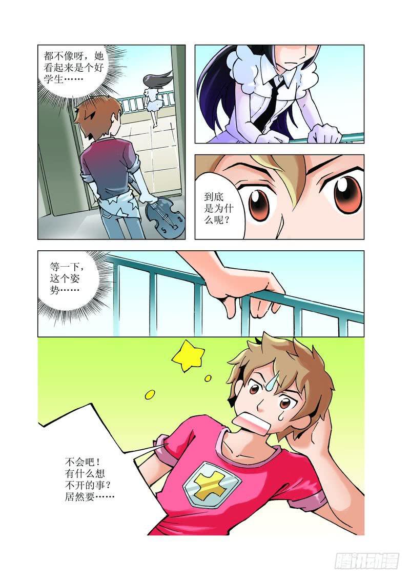 《胡桃夹子》17 第11页