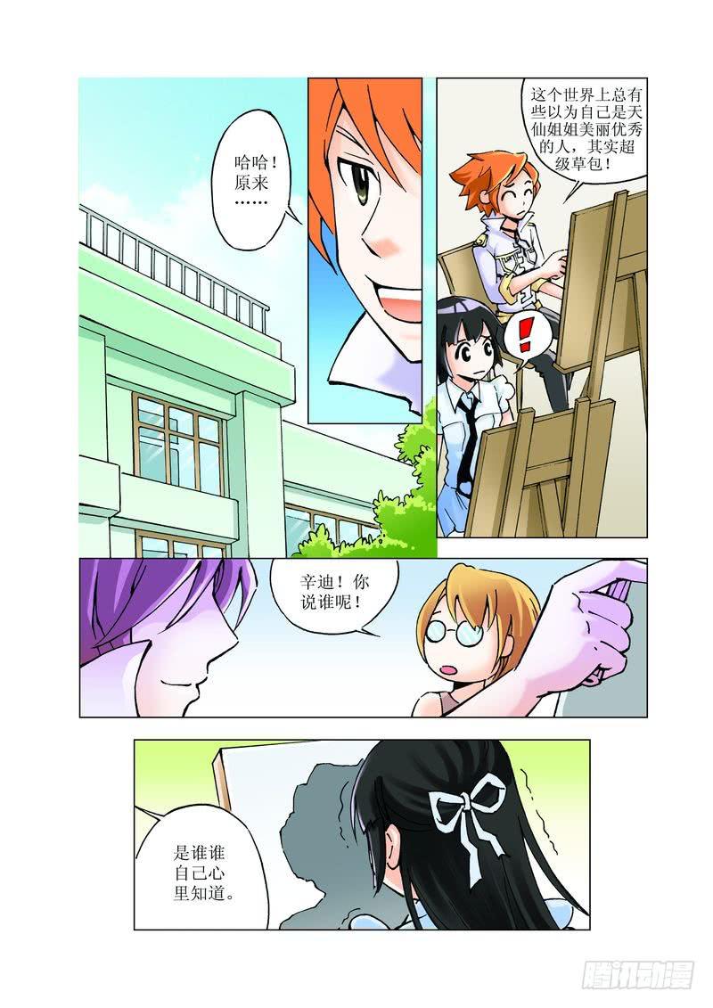 《胡桃夹子》17 第2页