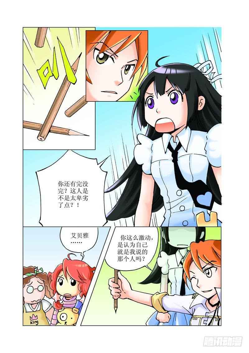 《胡桃夹子》17 第3页