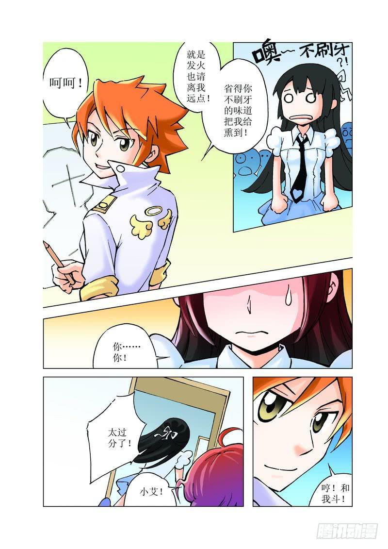 《胡桃夹子》17 第4页