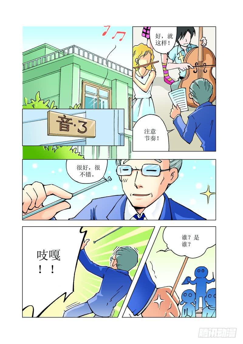 《胡桃夹子》17 第5页