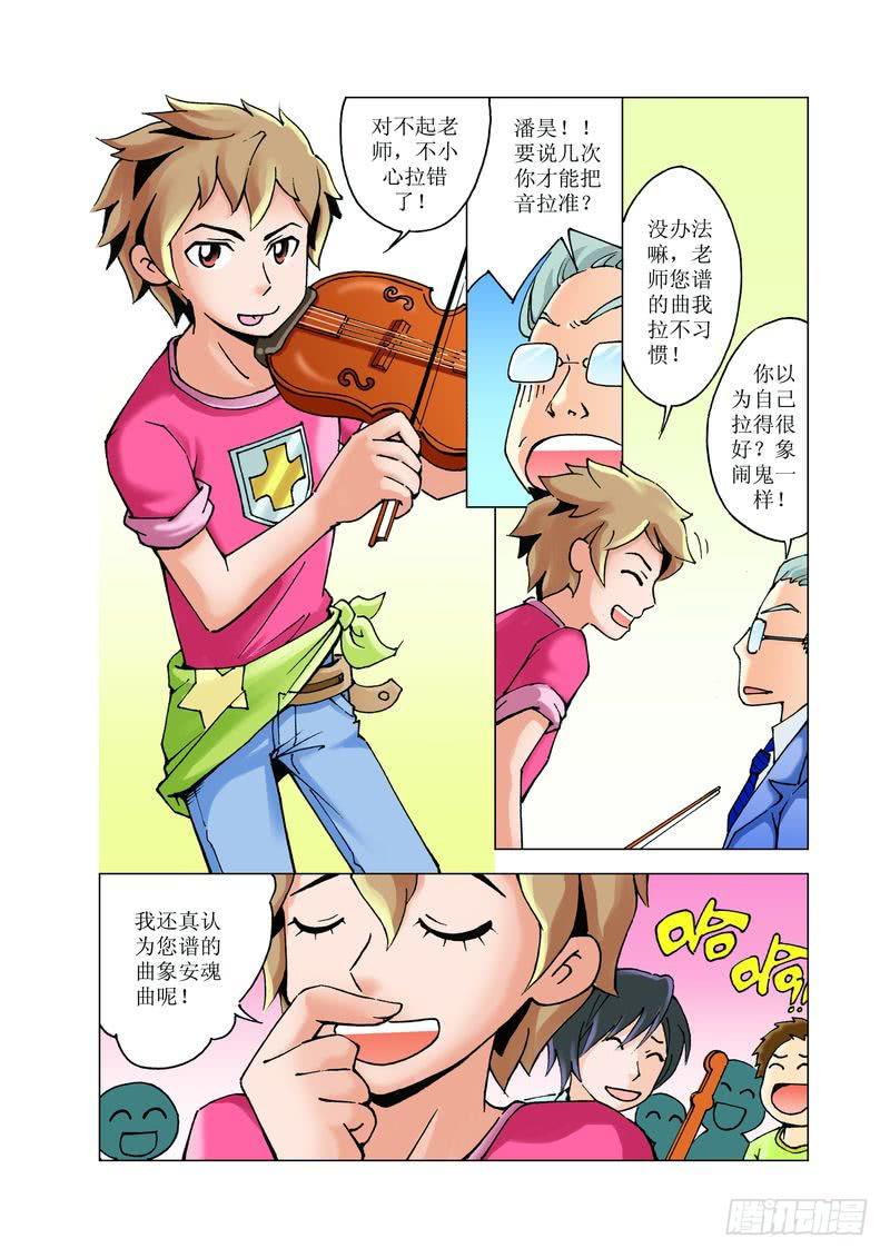 《胡桃夹子》17 第6页