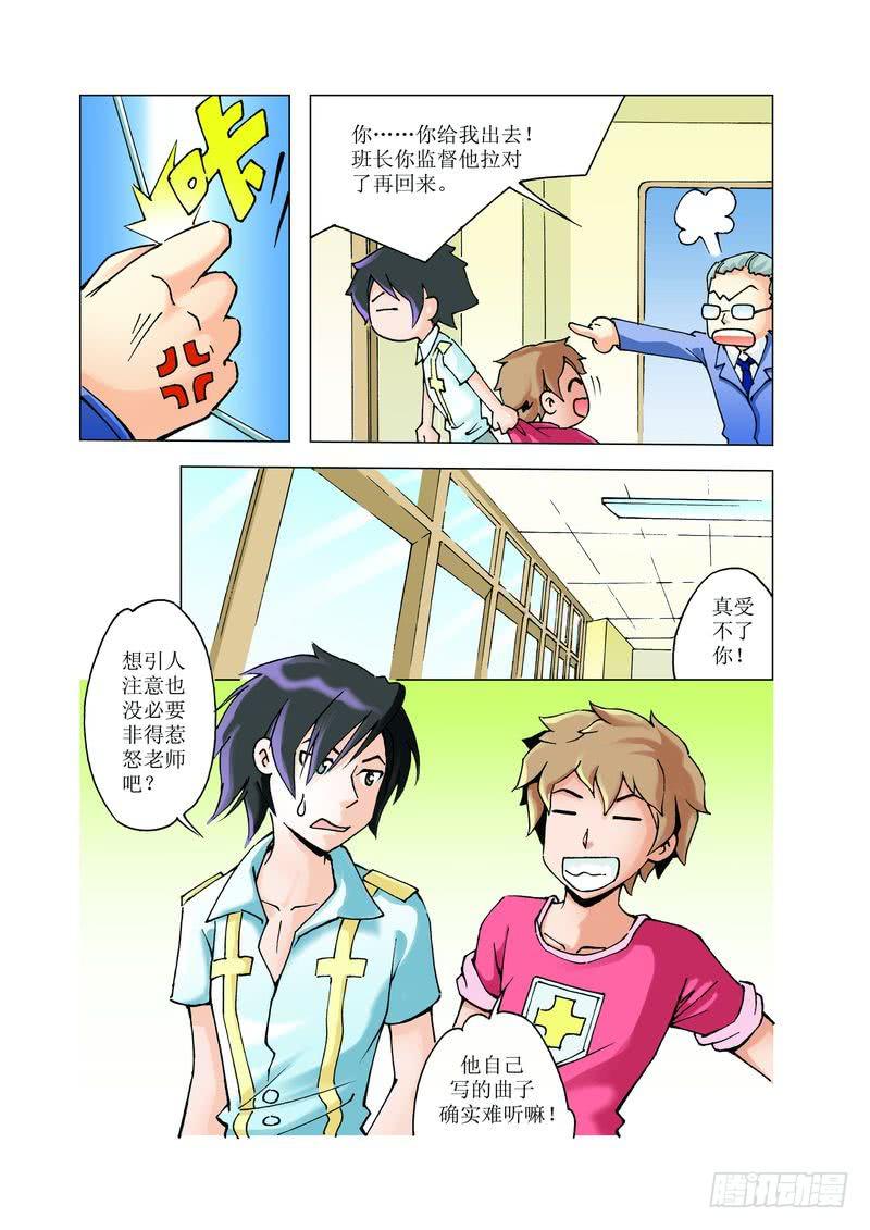 《胡桃夹子》17 第7页
