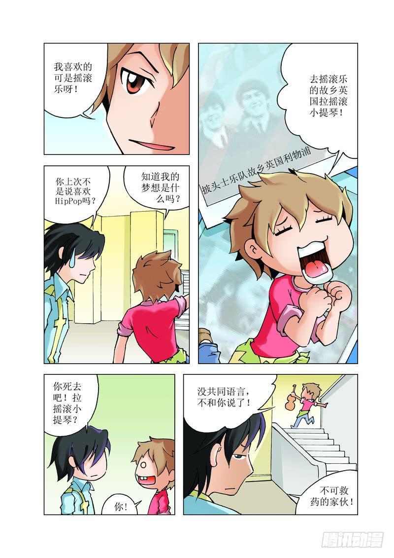 《胡桃夹子》17 第8页