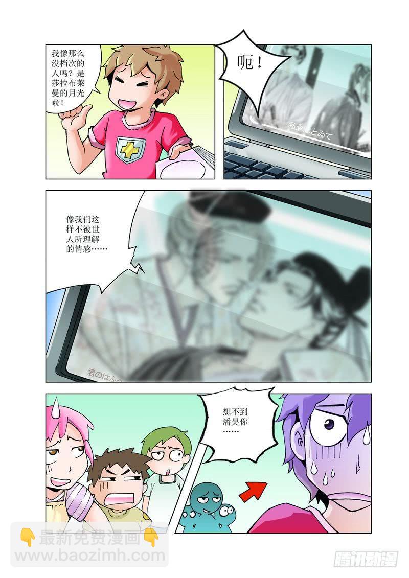 《胡桃夹子》20 第10页