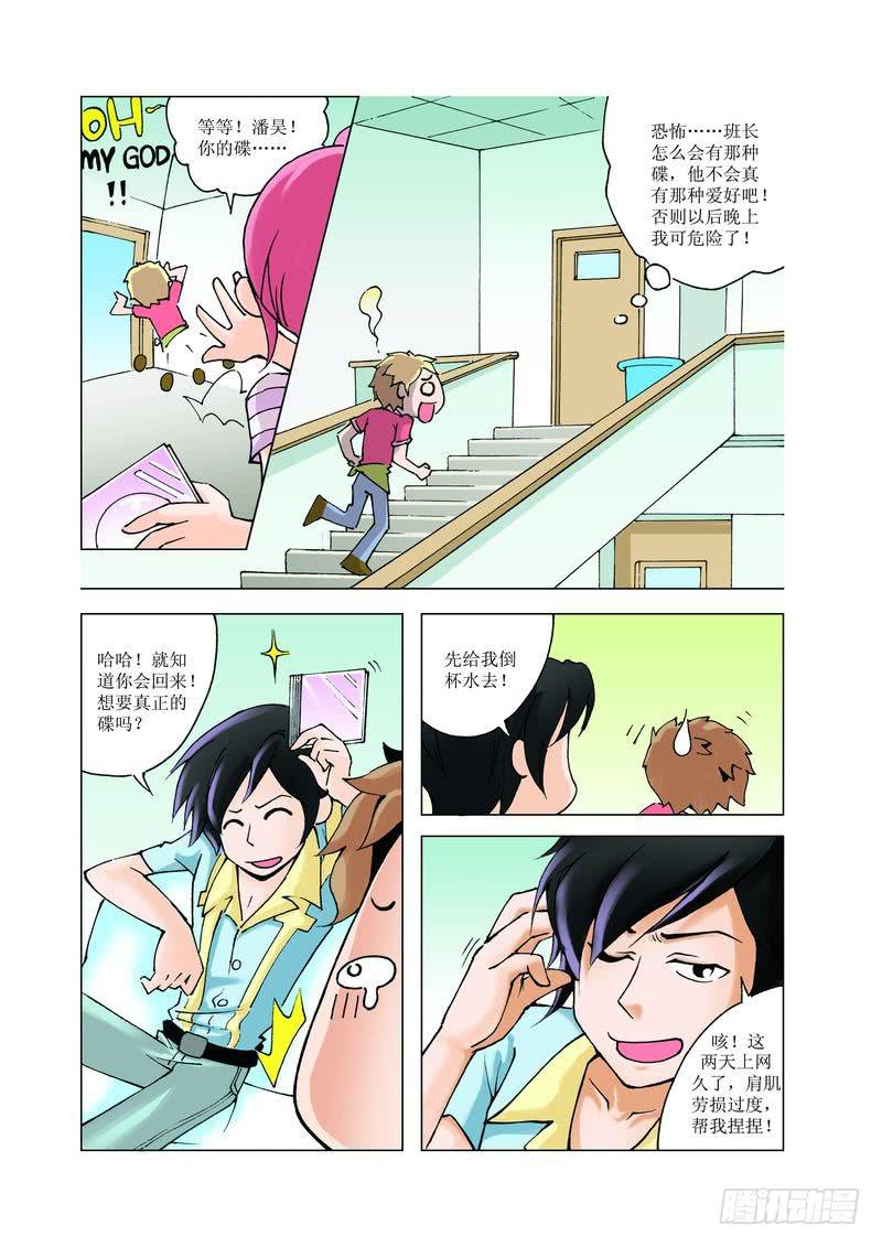《胡桃夹子》20 第11页