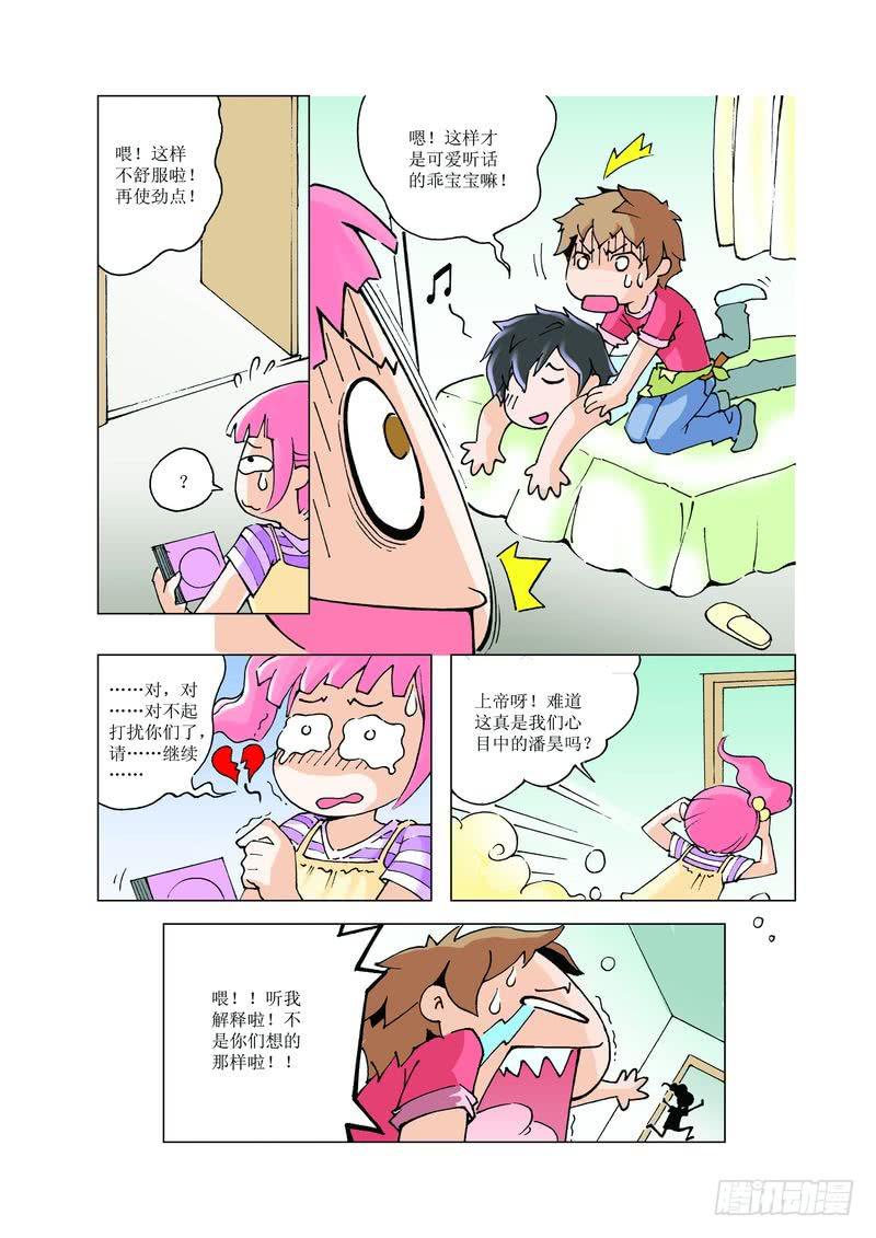 《胡桃夹子》20 第12页