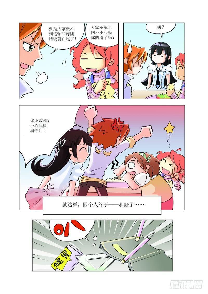 《胡桃夹子》20 第1页