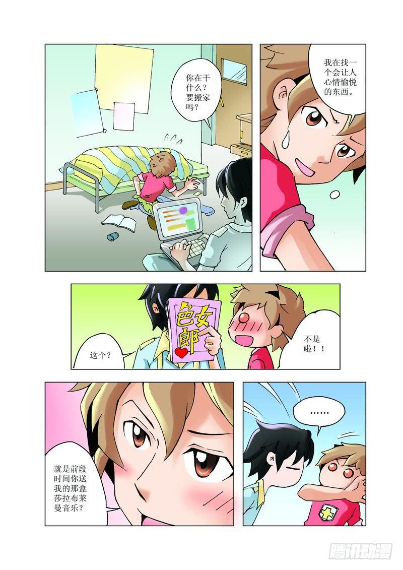 《胡桃夹子》20 第2页