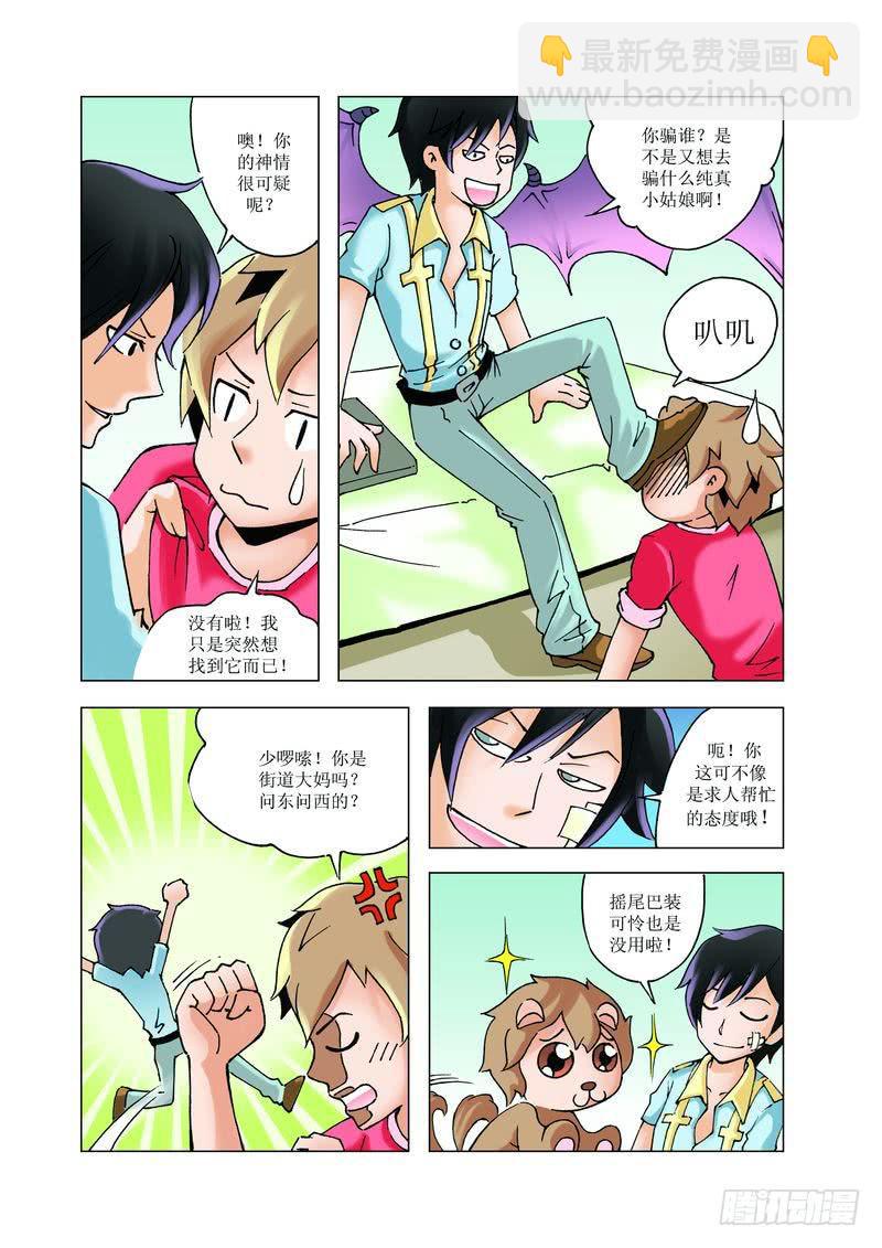 《胡桃夹子》20 第3页