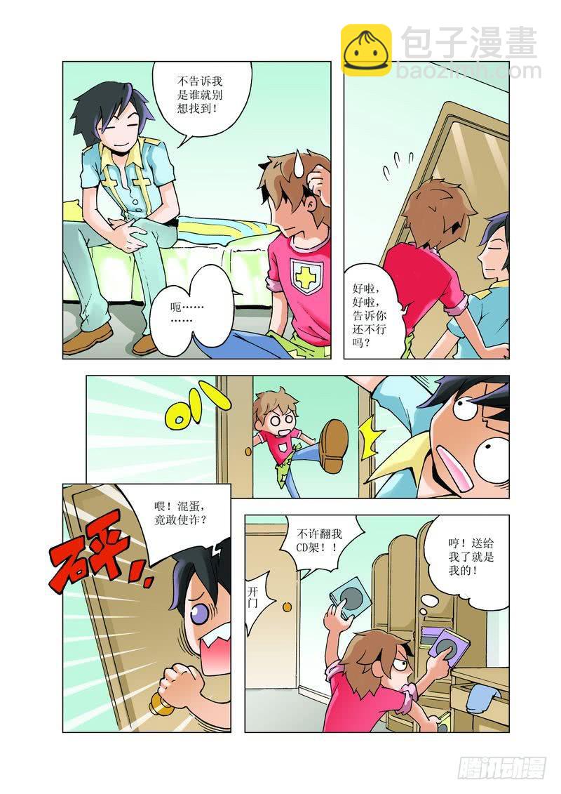 《胡桃夹子》20 第4页