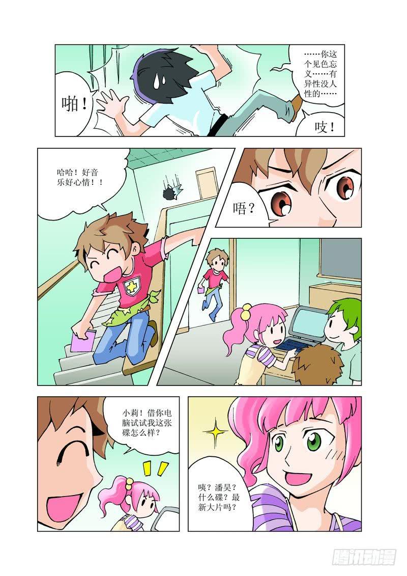 《胡桃夹子》20 第9页