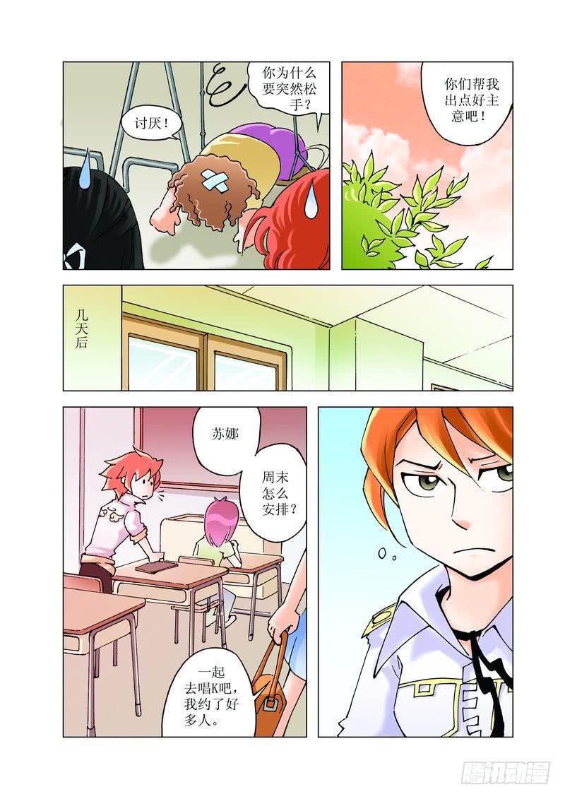 《胡桃夹子》18 第10页