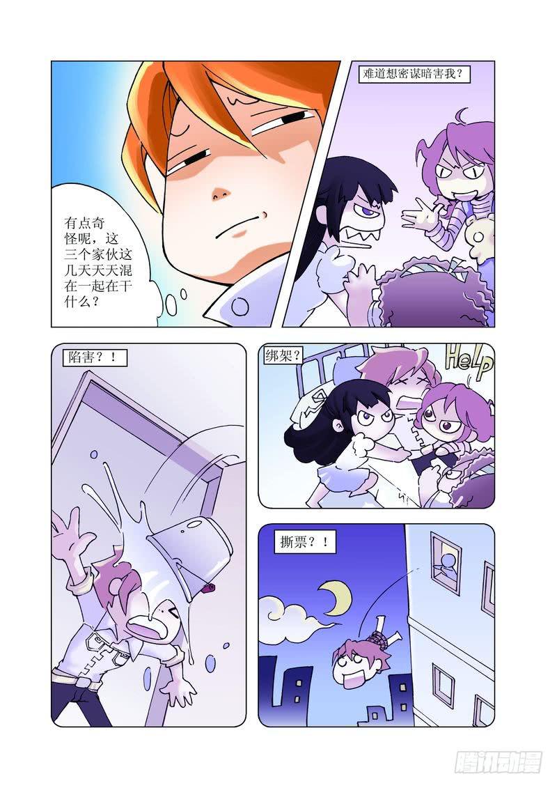 《胡桃夹子》18 第11页
