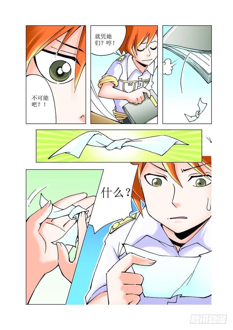 《胡桃夹子》18 第12页
