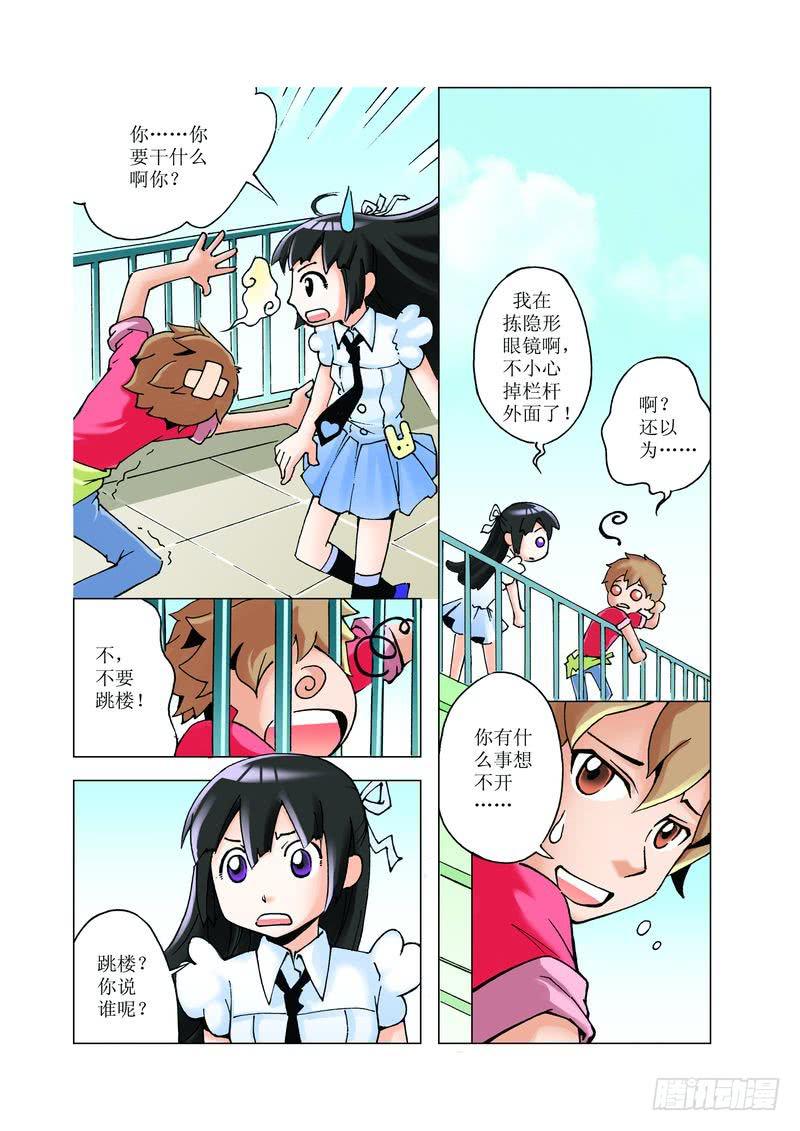 《胡桃夹子》18 第1页