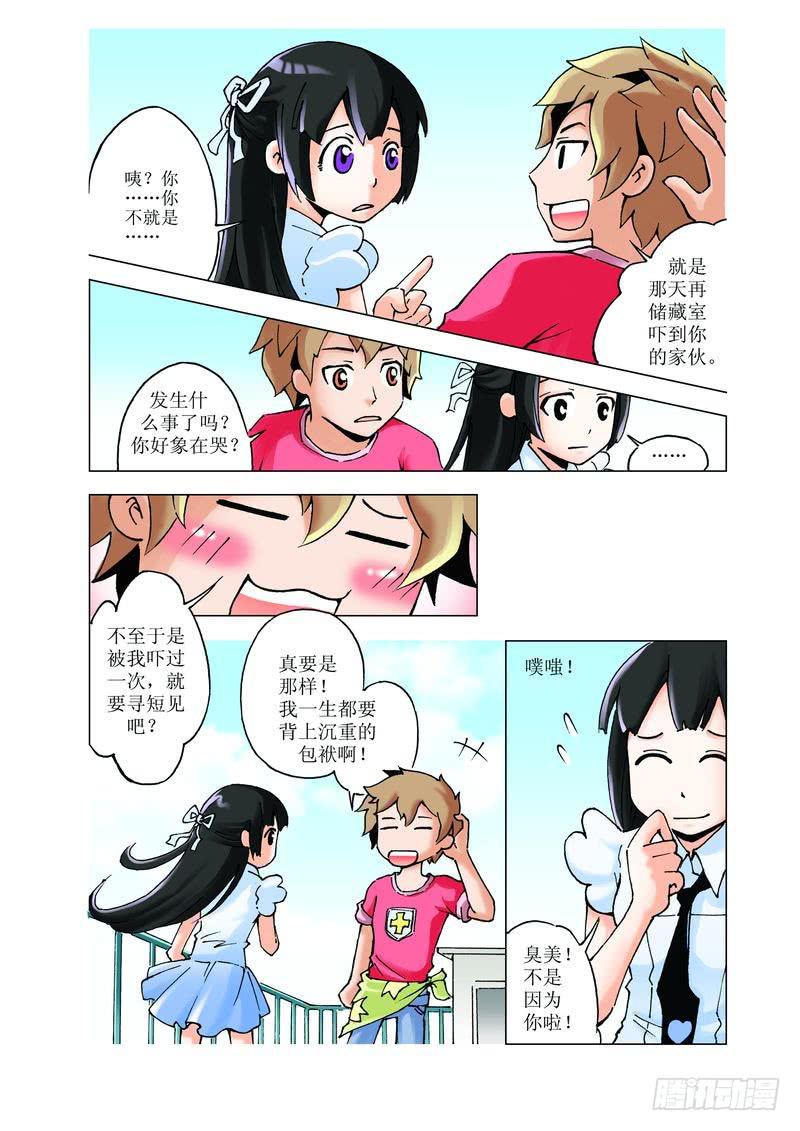 《胡桃夹子》18 第2页