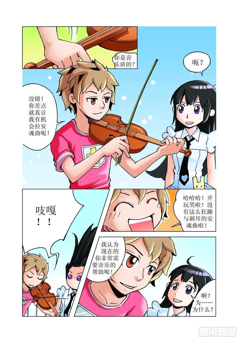 《胡桃夹子》18 第3页