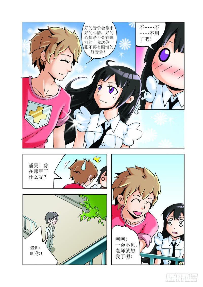 《胡桃夹子》18 第4页