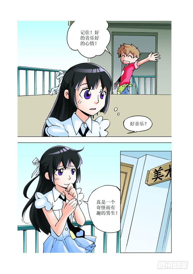 《胡桃夹子》18 第5页