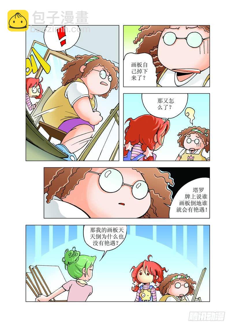 《胡桃夹子》18 第6页