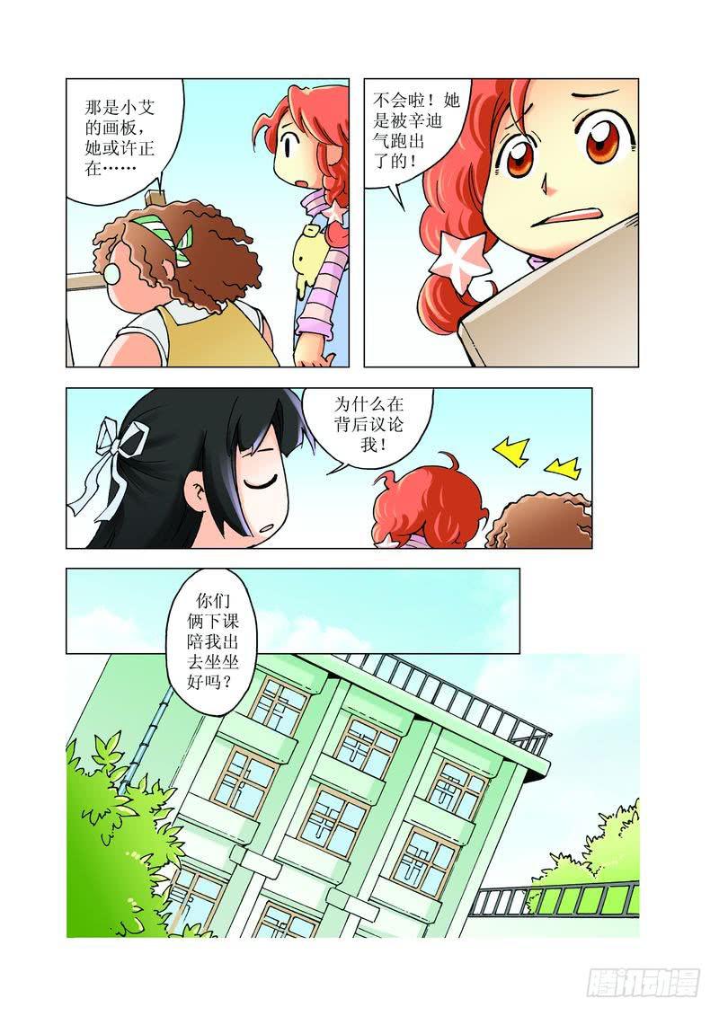 《胡桃夹子》18 第7页