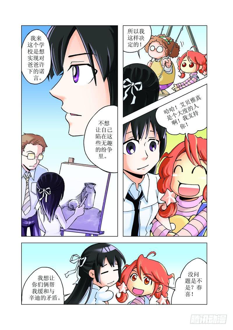 《胡桃夹子》18 第9页