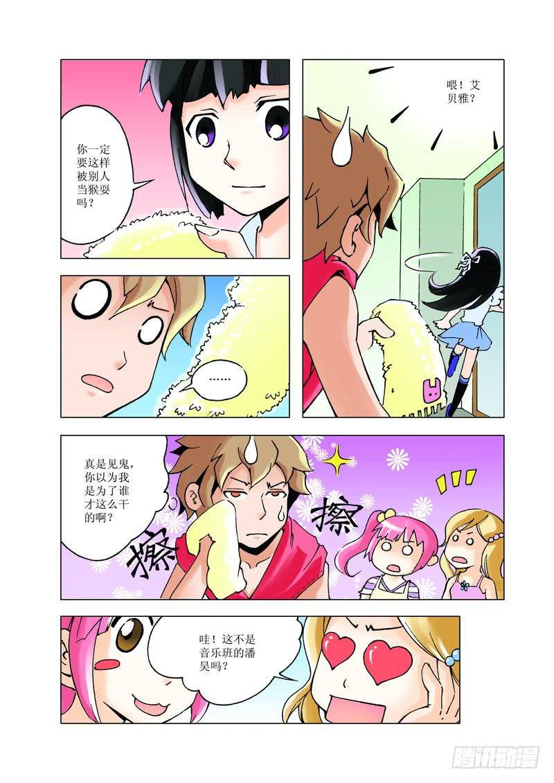 《胡桃夹子》24 第10页