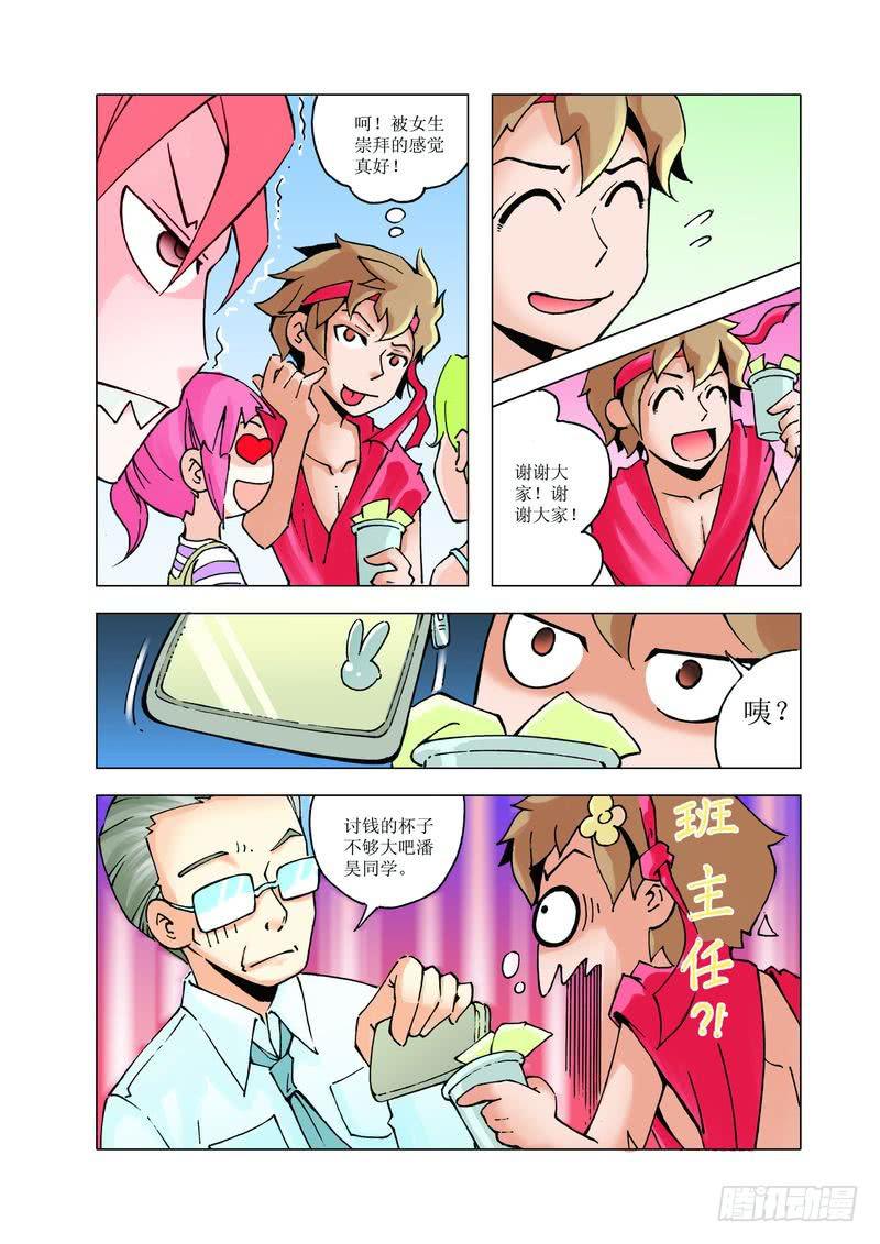 《胡桃夹子》24 第12页