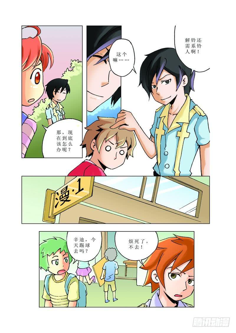 《胡桃夹子》24 第1页