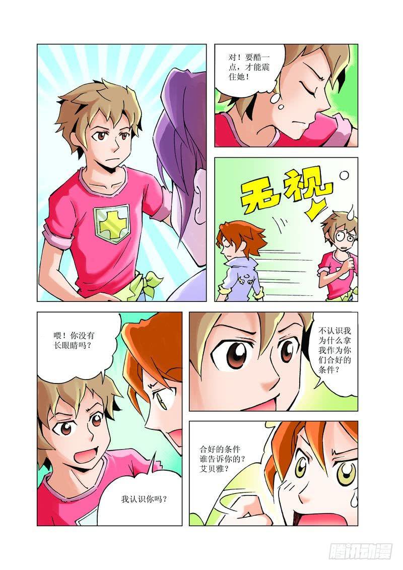 《胡桃夹子》24 第2页