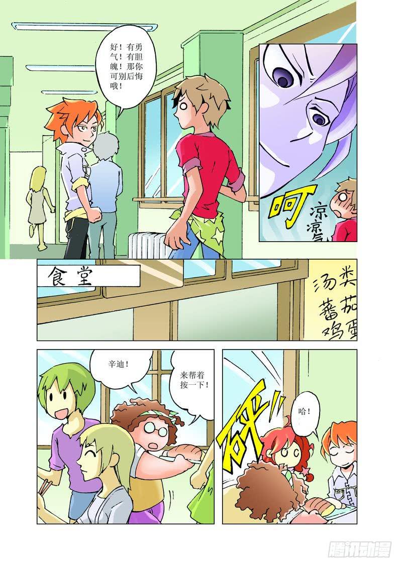 《胡桃夹子》24 第4页