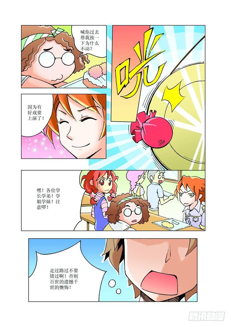 《胡桃夹子》24 第5页