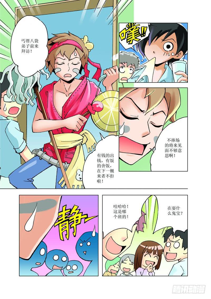 《胡桃夹子》24 第6页
