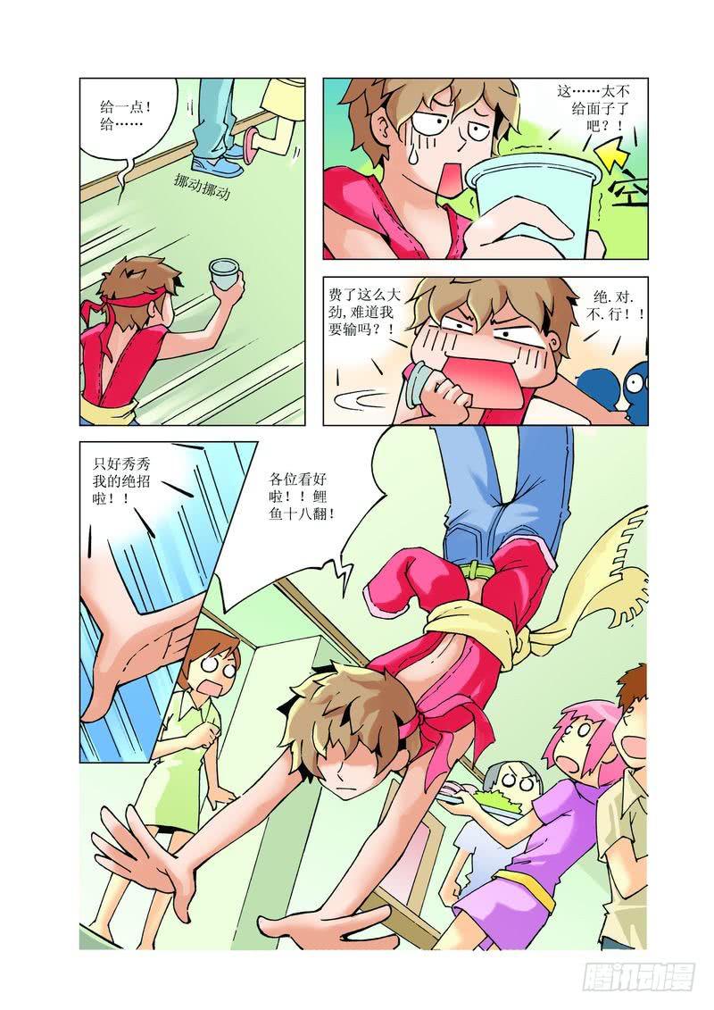 《胡桃夹子》24 第8页