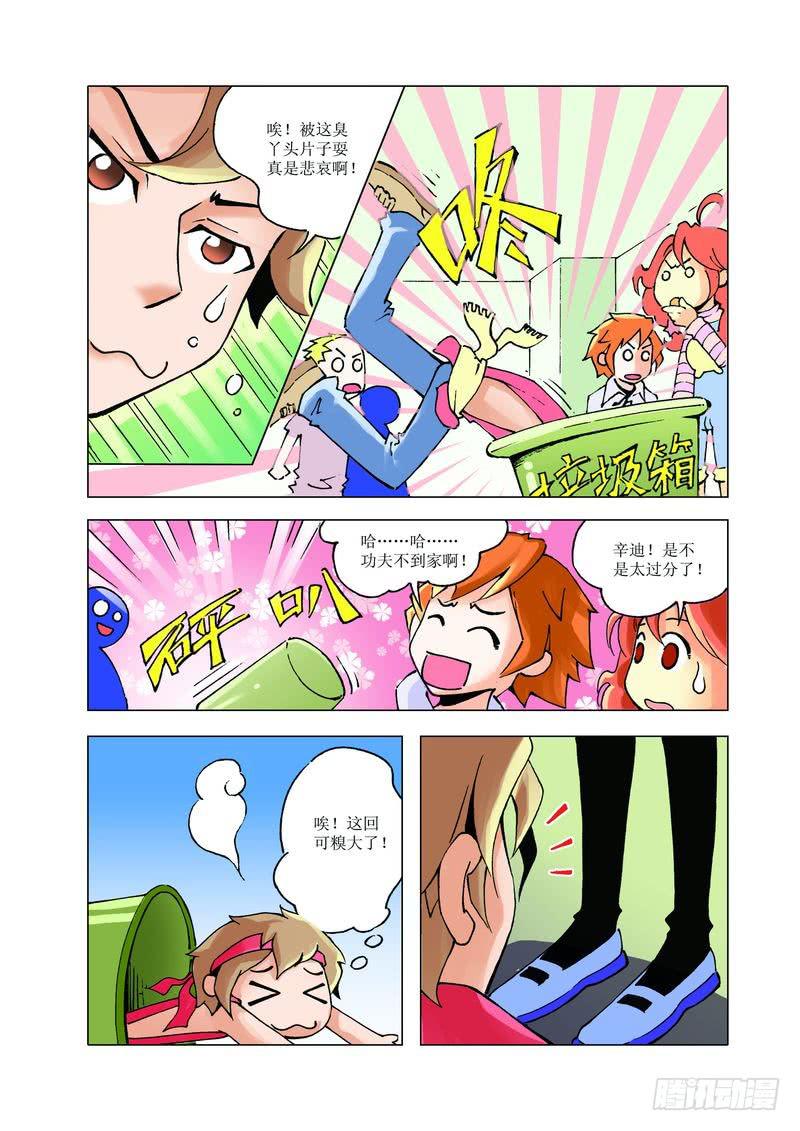《胡桃夹子》24 第9页