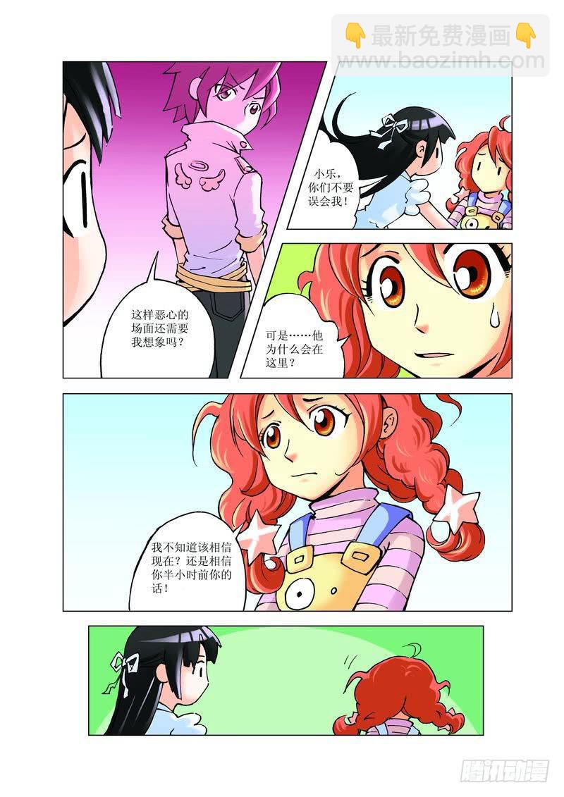 《胡桃夹子》21 第10页