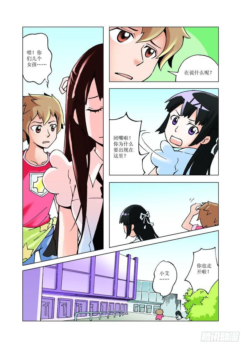 《胡桃夹子》21 第11页