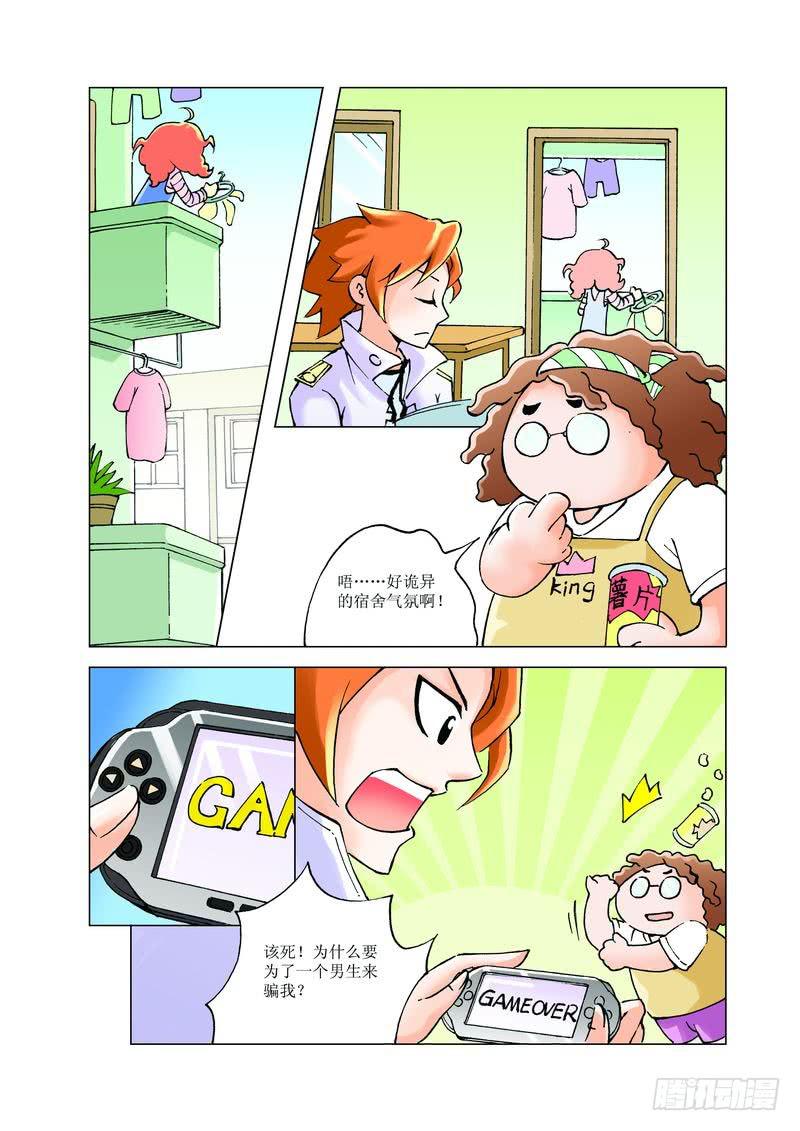 《胡桃夹子》21 第12页
