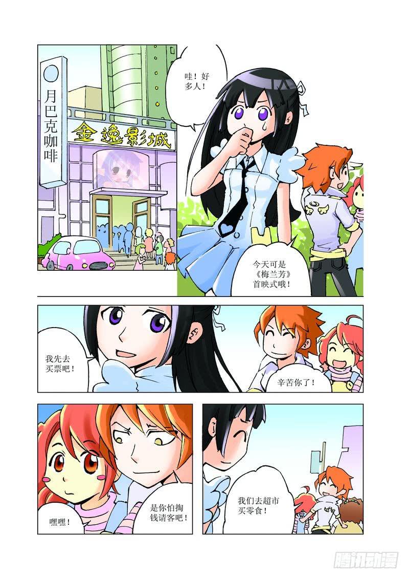 《胡桃夹子》21 第3页